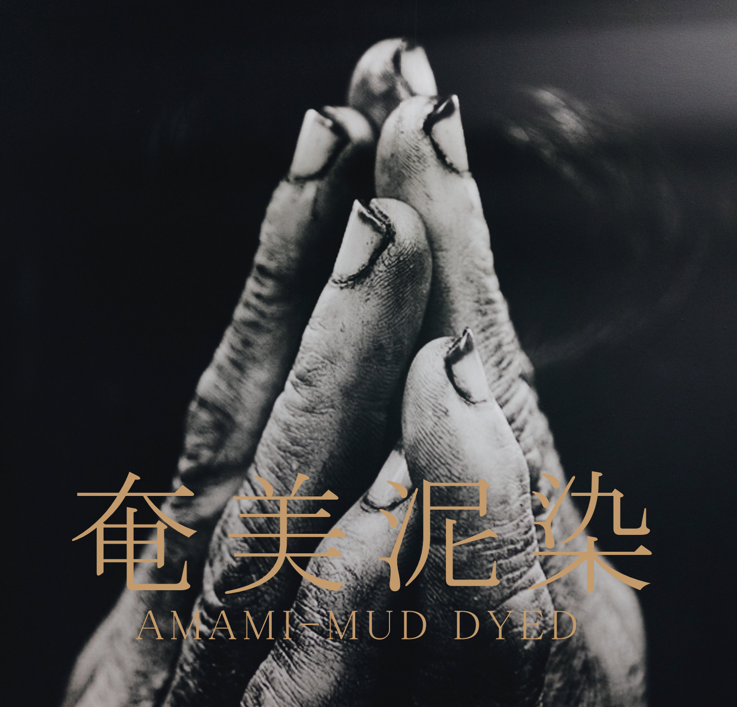 AMAMI DOROZOME